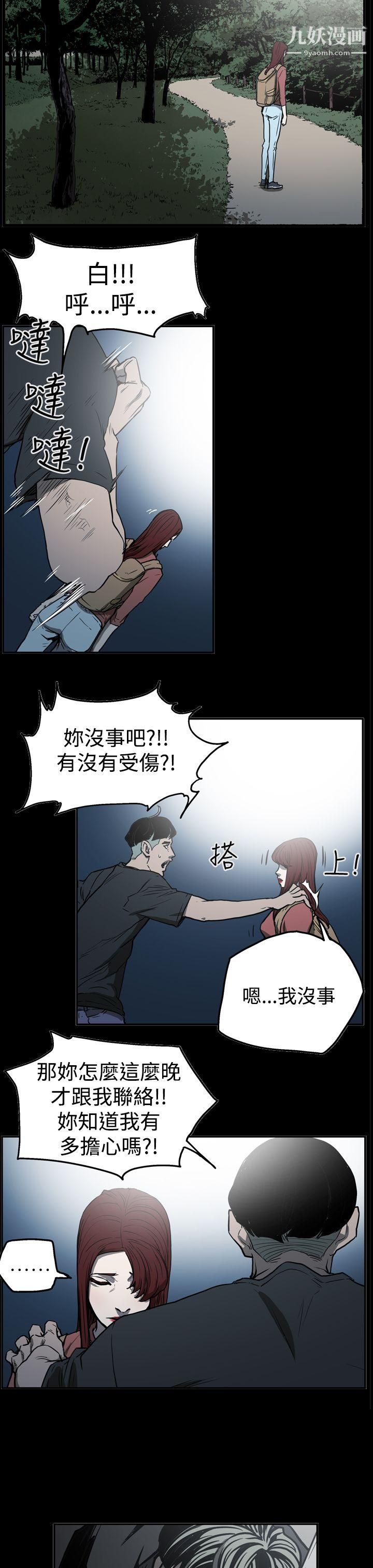 ACE:禁断的诈欺之夜第2季-第21话