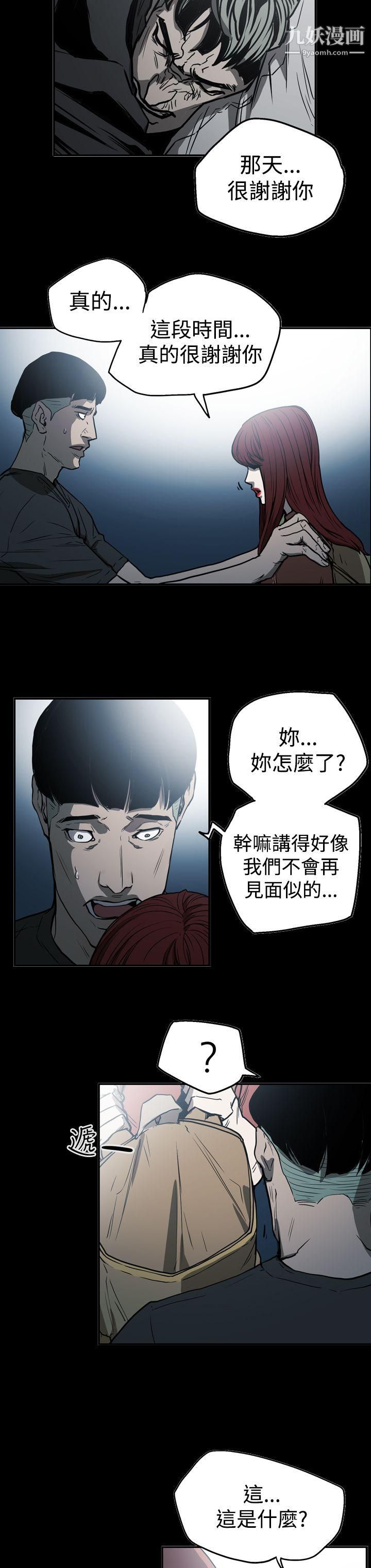 ACE:禁断的诈欺之夜第2季-第21话