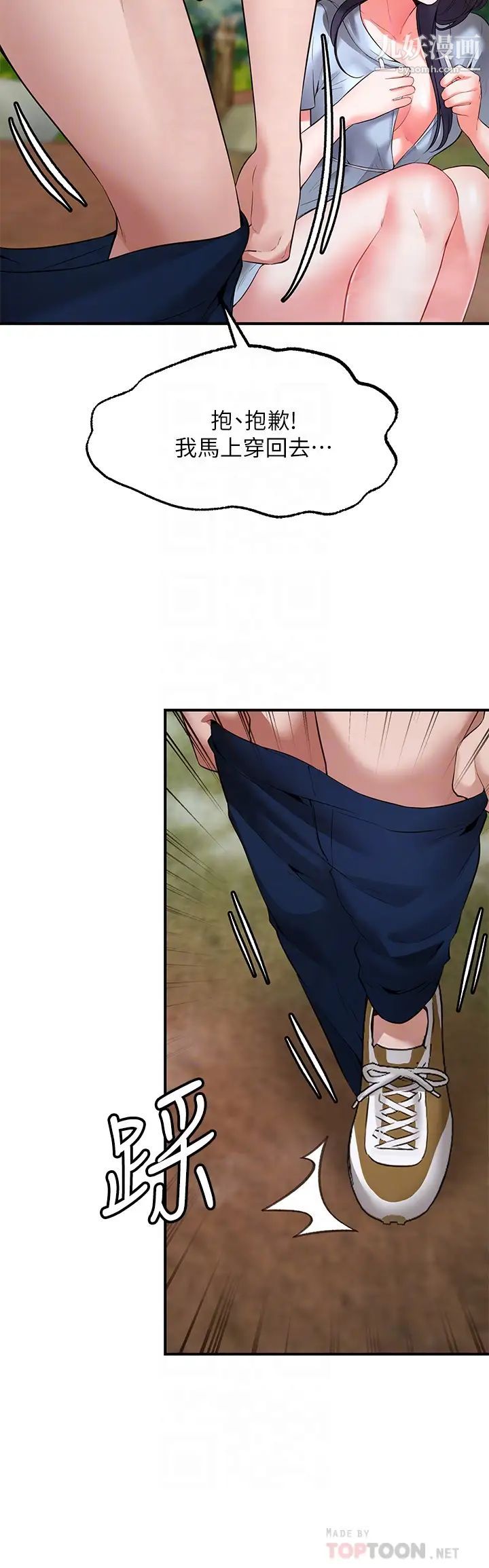 願望不射限第2話-發育良好的鄰居妹妹