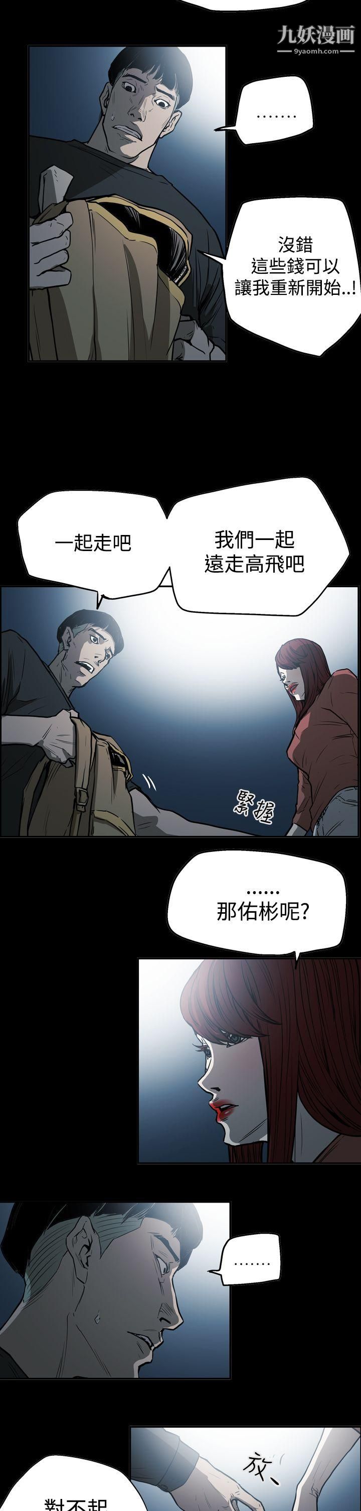 ACE:禁断的诈欺之夜第2季-第21话