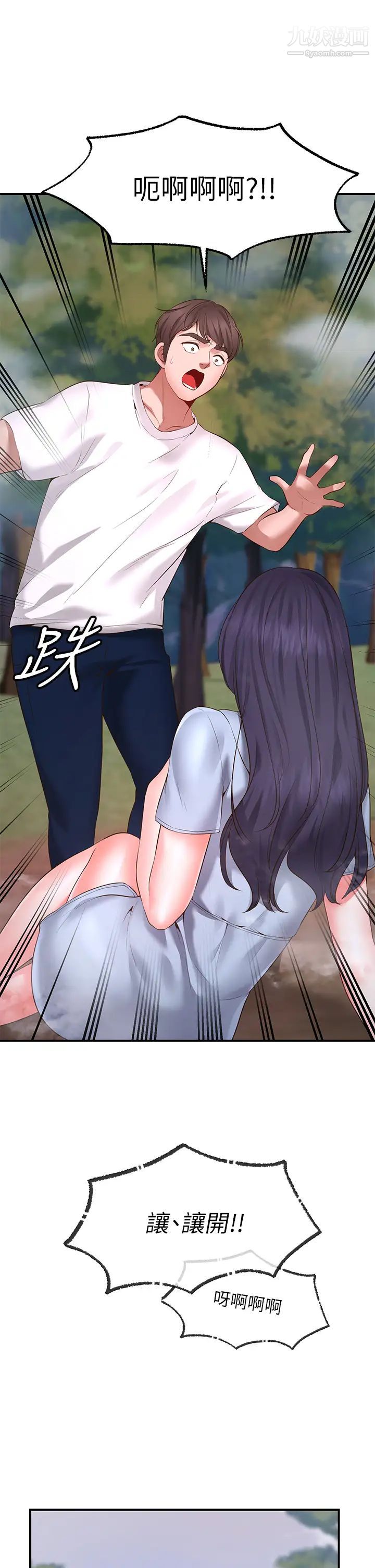 愿望不射限第2话-发育良好的邻居妹妹