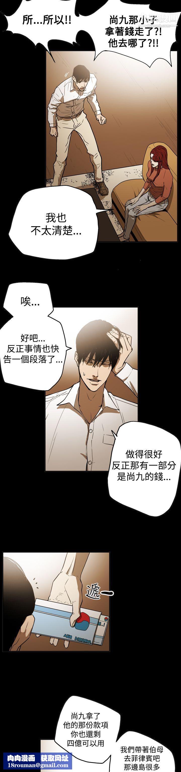 ACE:禁断的诈欺之夜第2季-第21话