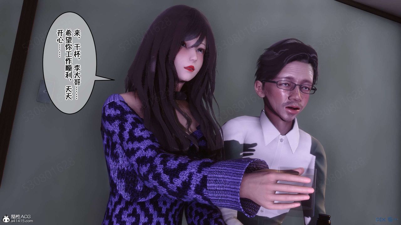 [3D]侍奉女神第27话