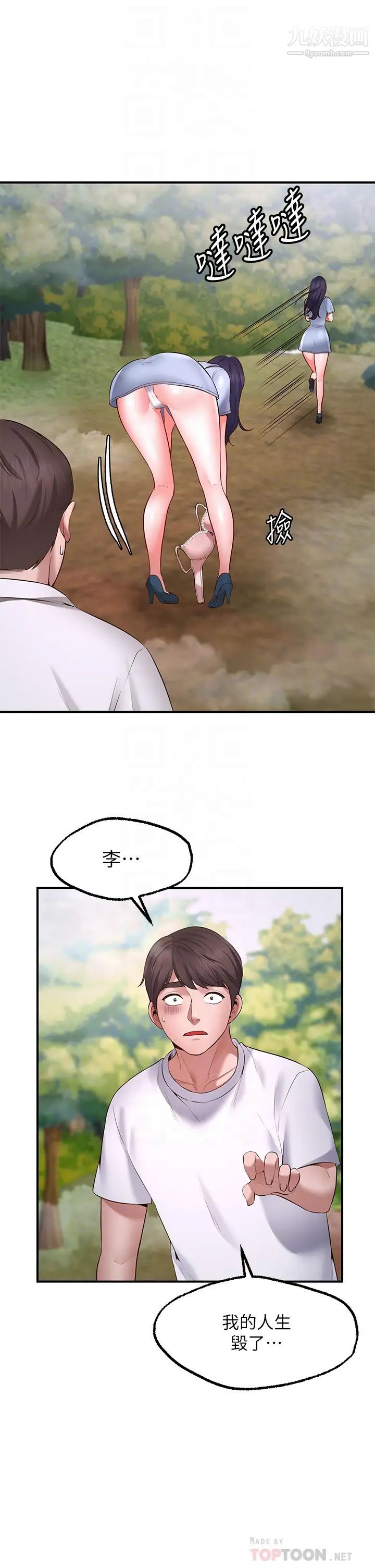 愿望不射限第2话-发育良好的邻居妹妹