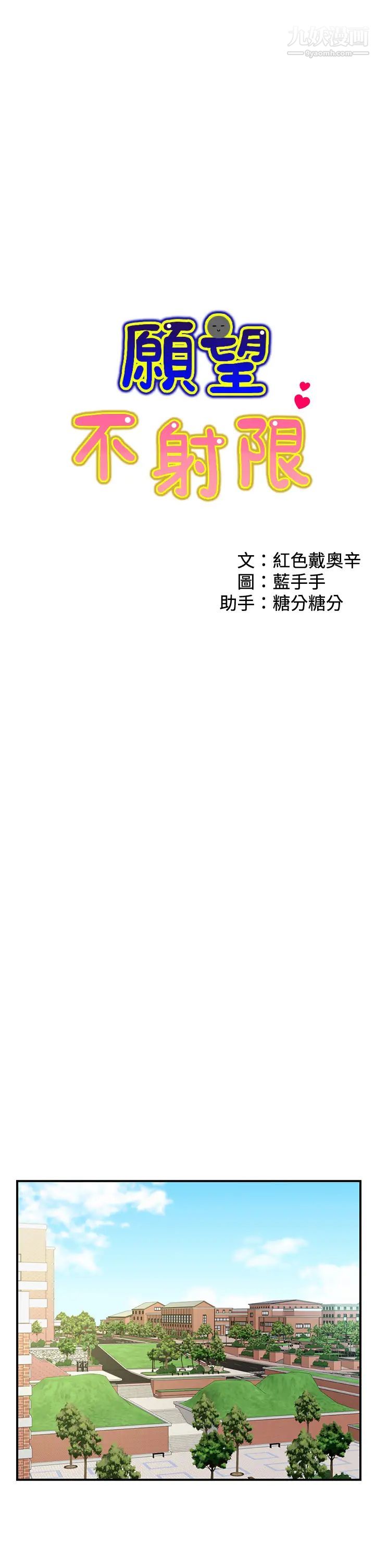 愿望不射限第2话-发育良好的邻居妹妹