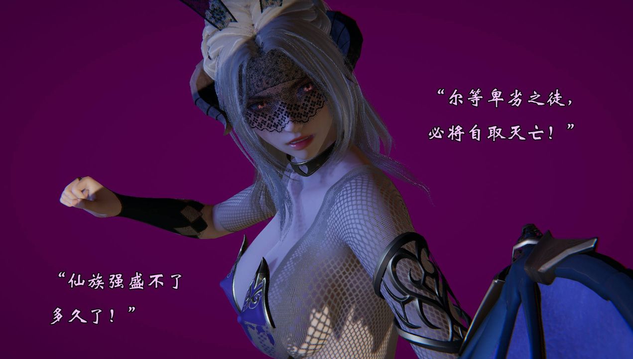 [3D]为所欲为56-魔都大战篇二十六