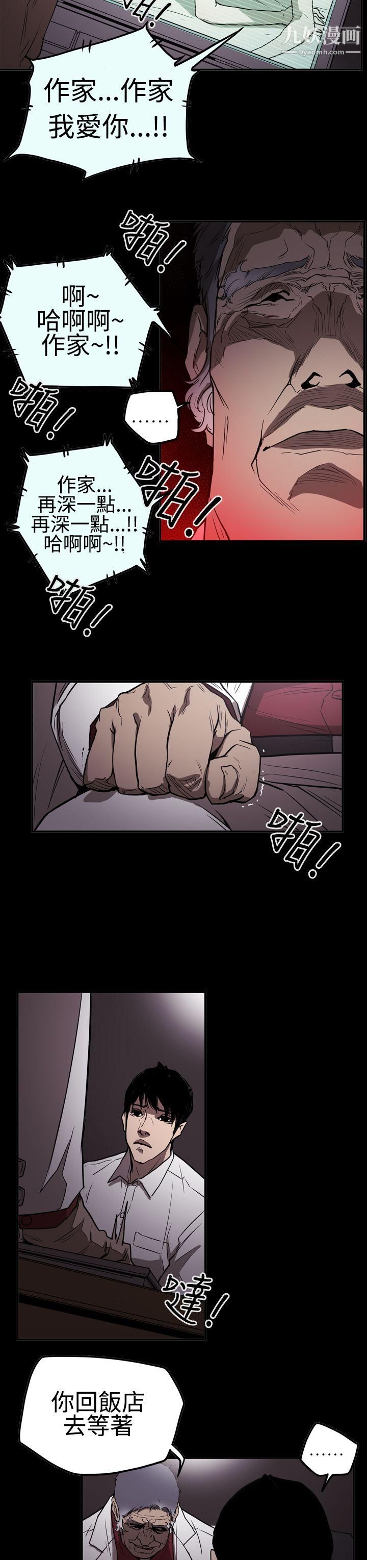 ACE:禁断的诈欺之夜第2季-第22话