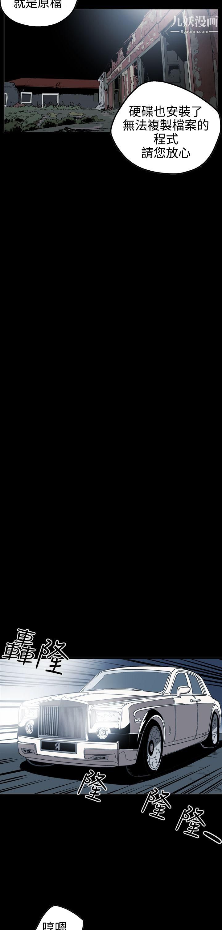 ACE:禁断的诈欺之夜第2季-第22话