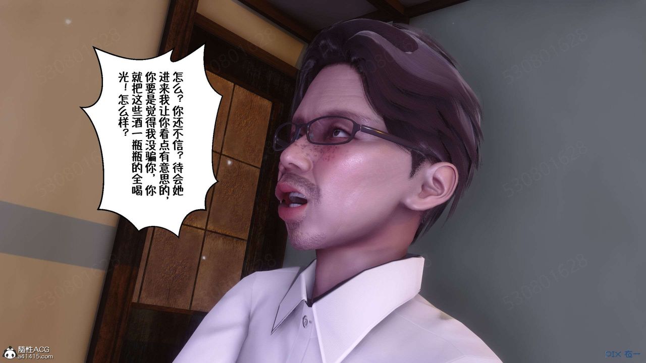 [3D]侍奉女神第28话