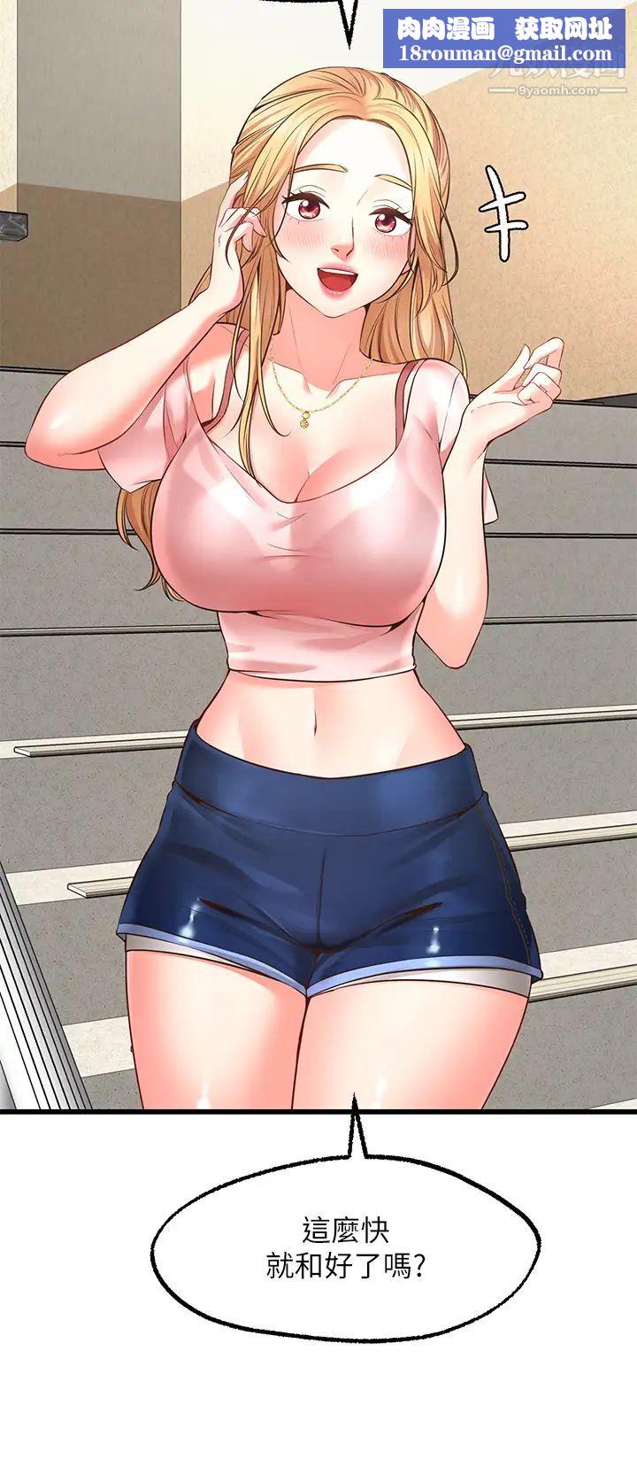 愿望不射限第2话-发育良好的邻居妹妹