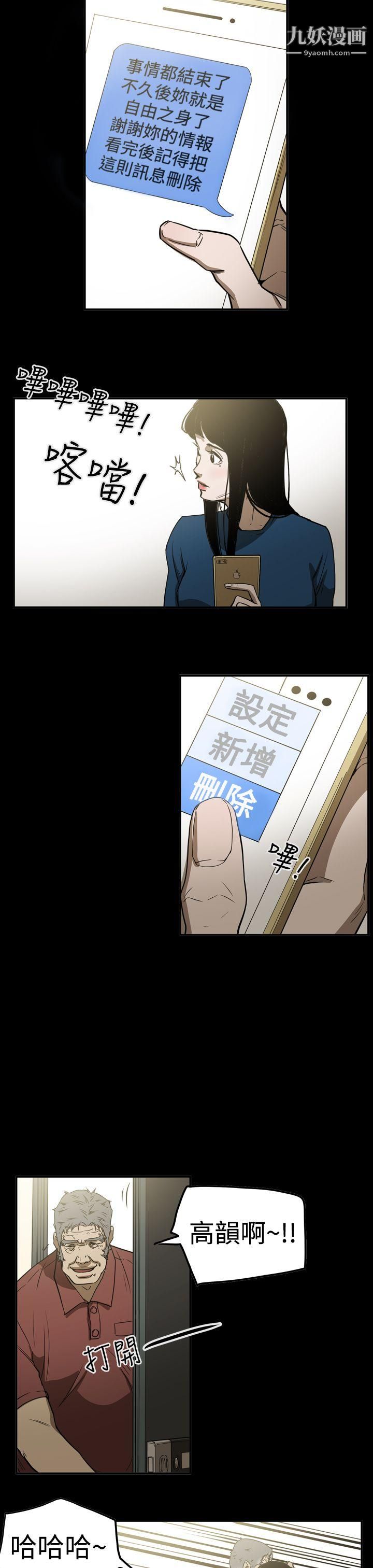 ACE:禁斷的詐欺之夜第2季-第22話