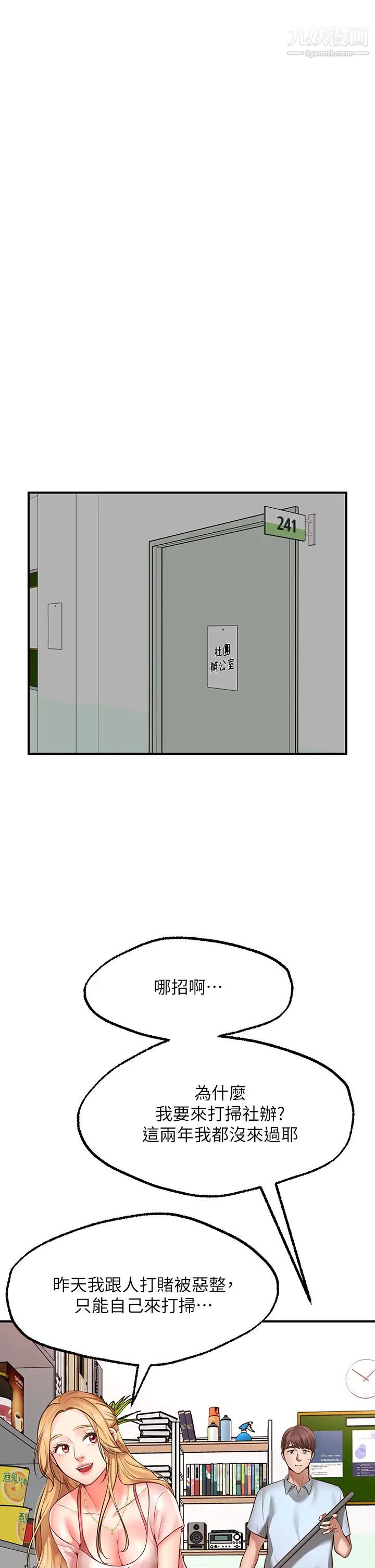 愿望不射限第2话-发育良好的邻居妹妹