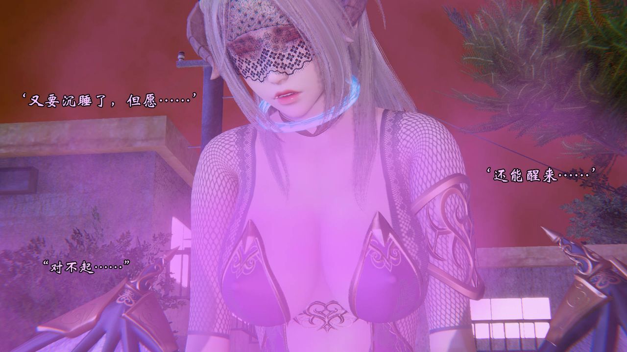 [3D]为所欲为57-魔都大战篇二十七