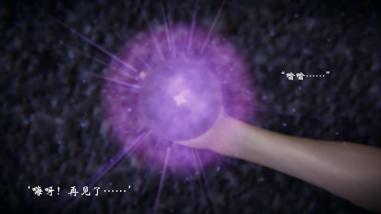 [3D]为所欲为57-魔都大战篇二十七