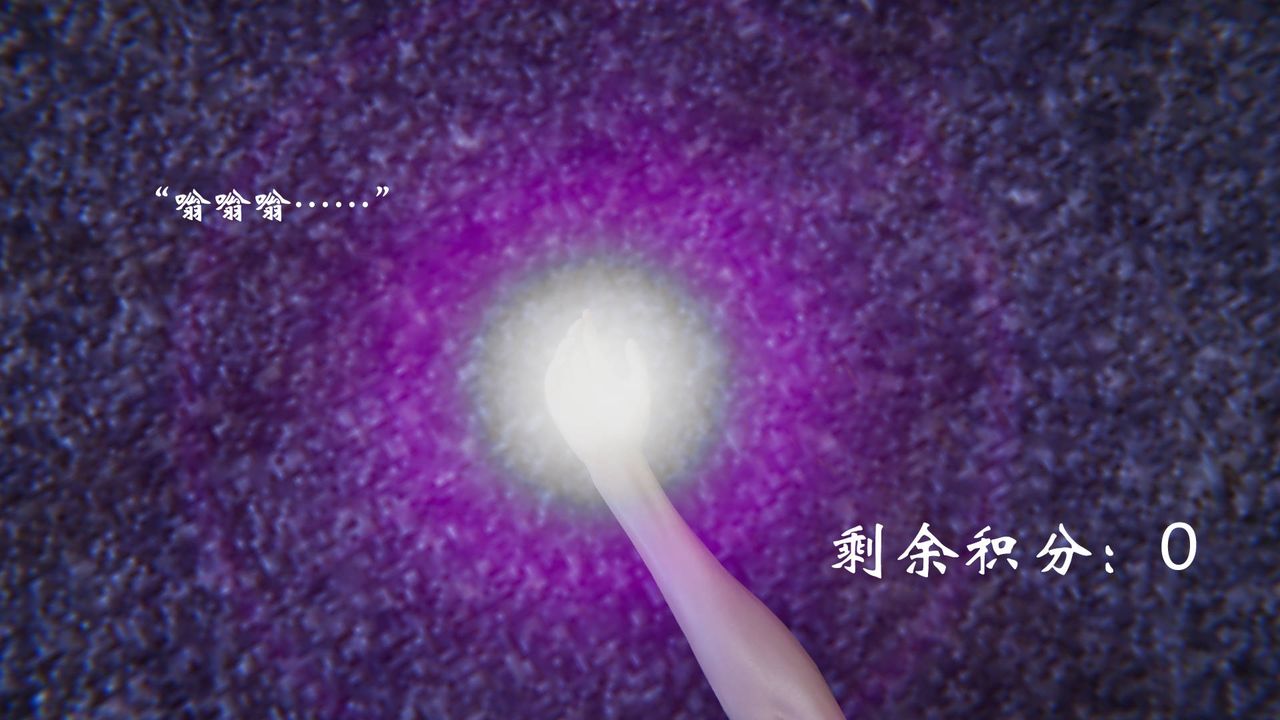 [3D]為所欲為57-魔都大战篇二十七