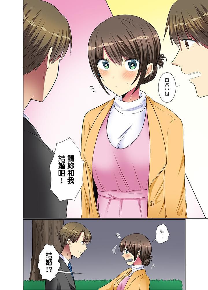 年轻女同事她实在太过冷淡…第22话