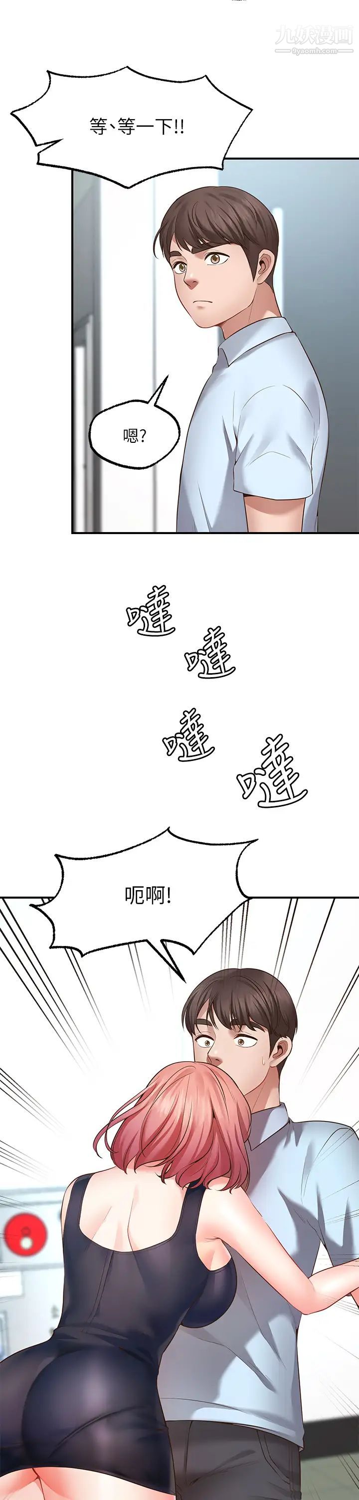 愿望不射限第2话-发育良好的邻居妹妹