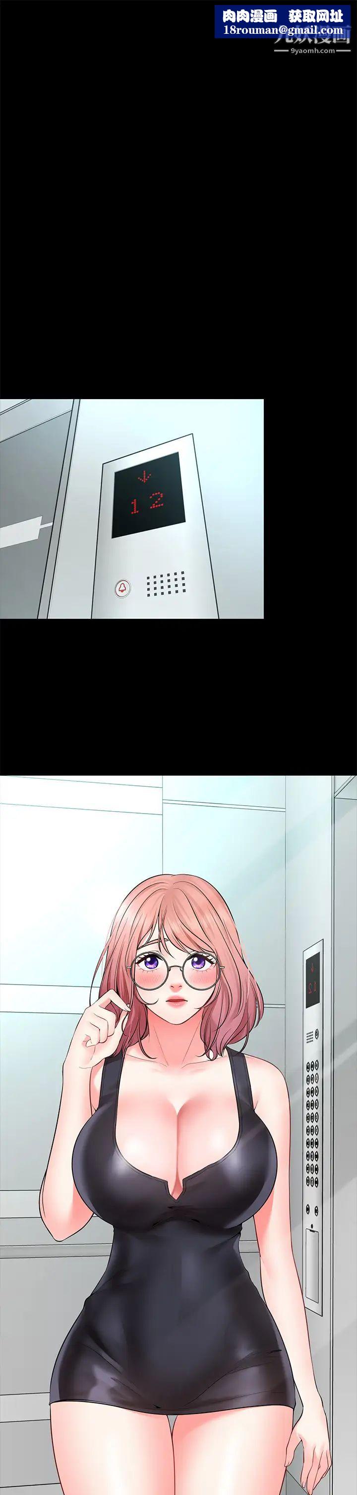 願望不射限第3話-是在勾引我上床對吧?