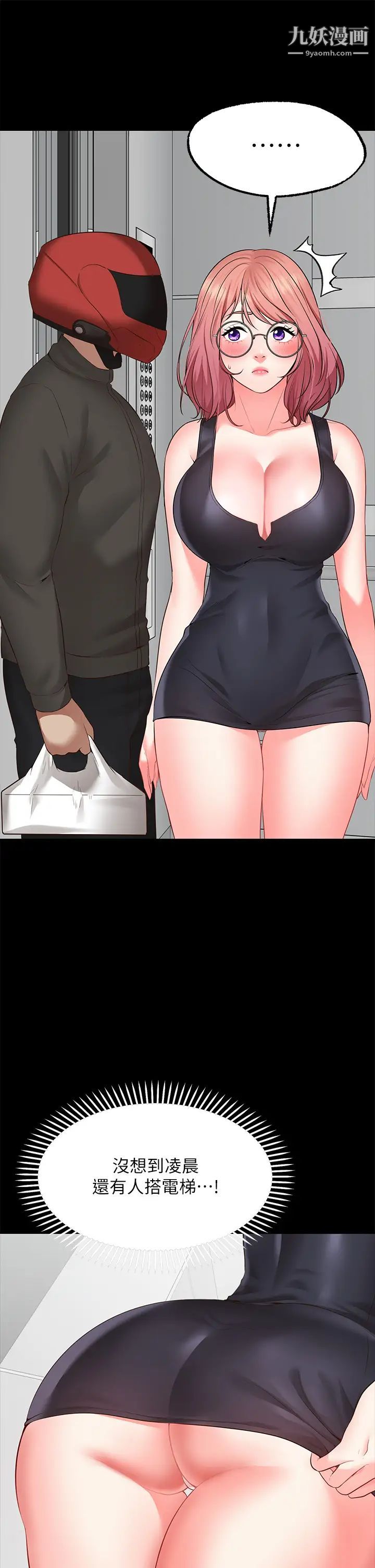 愿望不射限第3话-是在勾引我上床对吧?