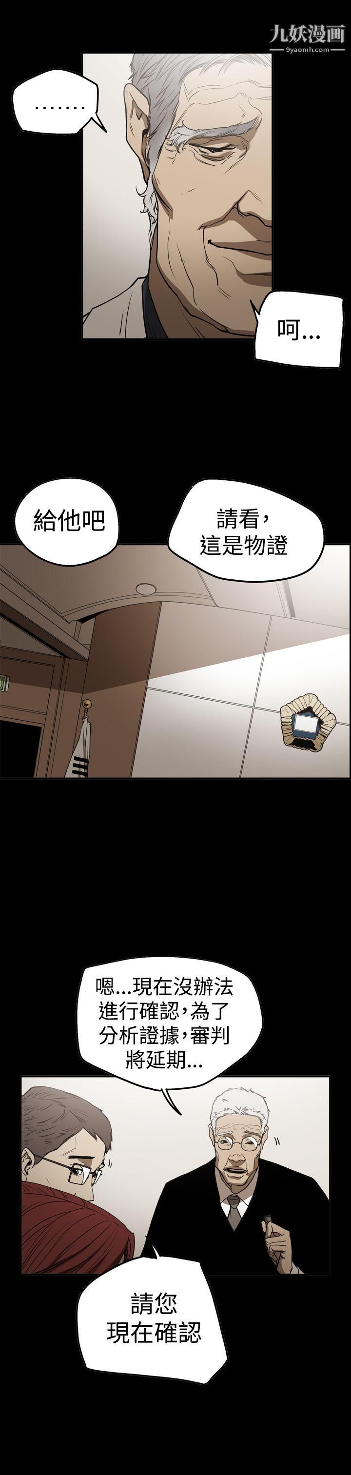 ACE:禁断的诈欺之夜第2季-第24话