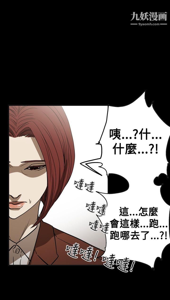 ACE:禁斷的詐欺之夜第2季-第24話