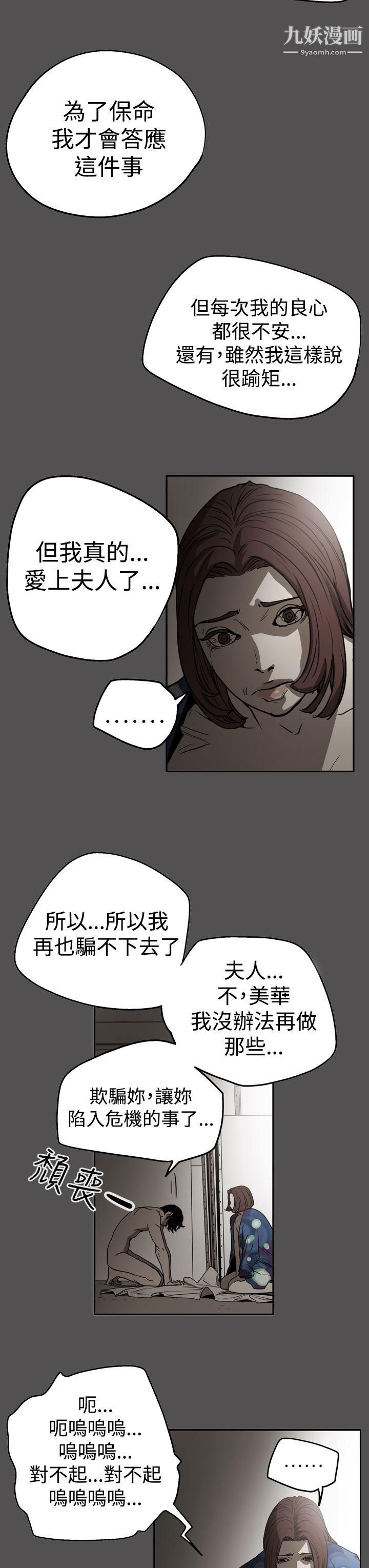 ACE:禁断的诈欺之夜第2季-第25话