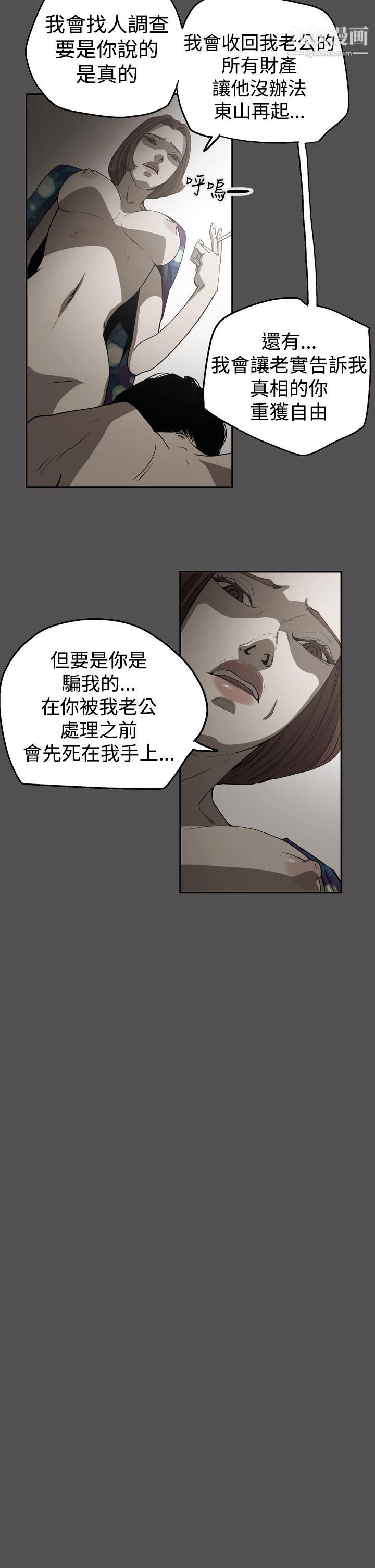 ACE:禁断的诈欺之夜第2季-第25话