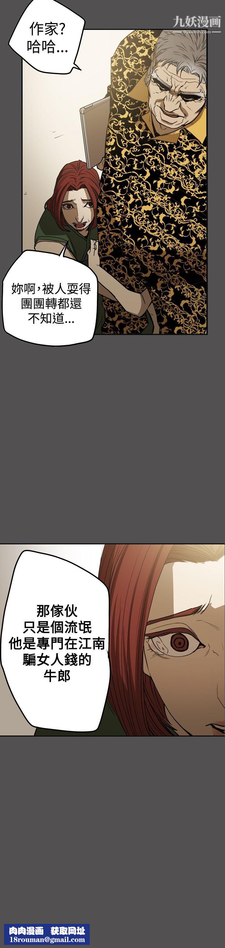 ACE:禁断的诈欺之夜第2季-第25话