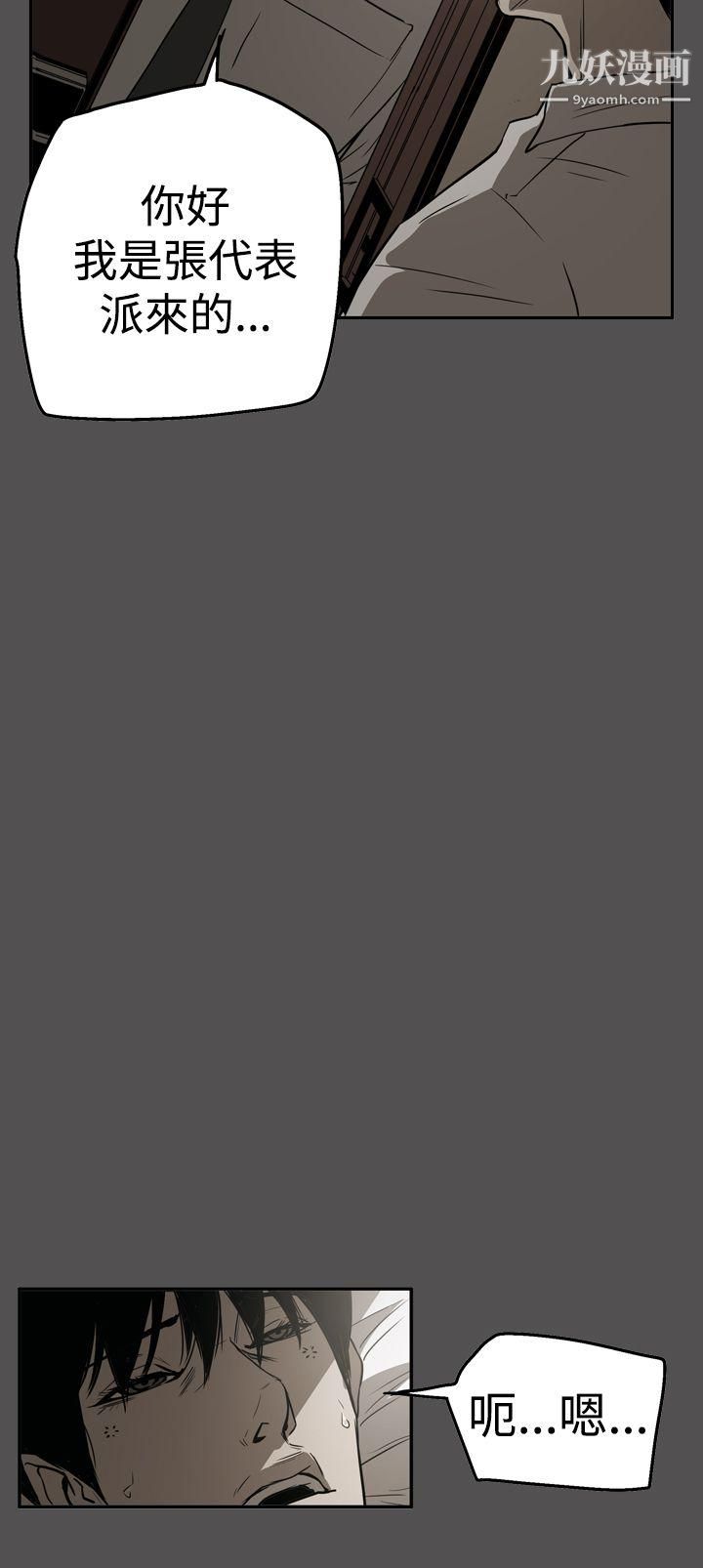 ACE:禁断的诈欺之夜第2季-第25话