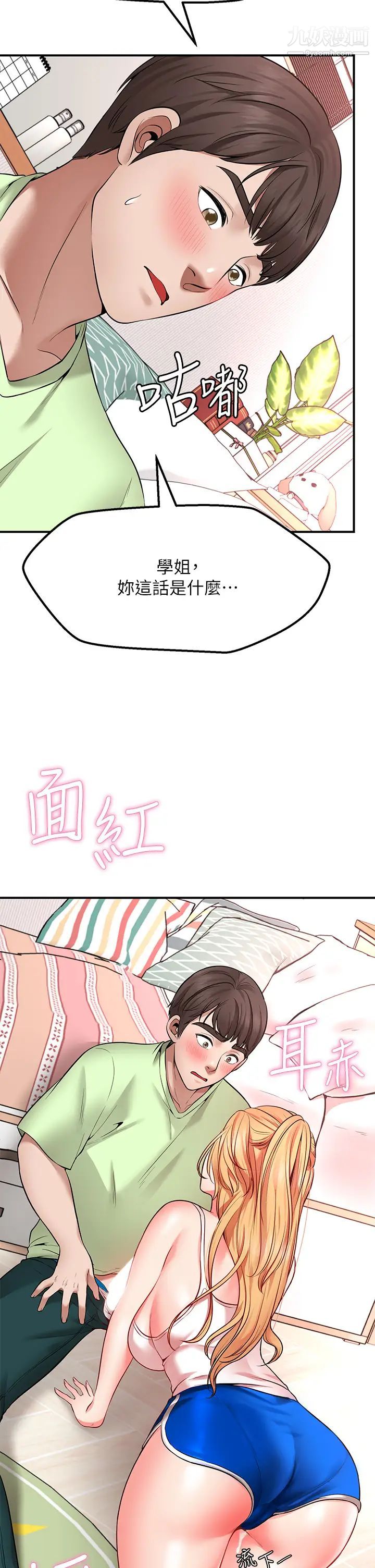 願望不射限第4話-學姐的肉體令人上癮