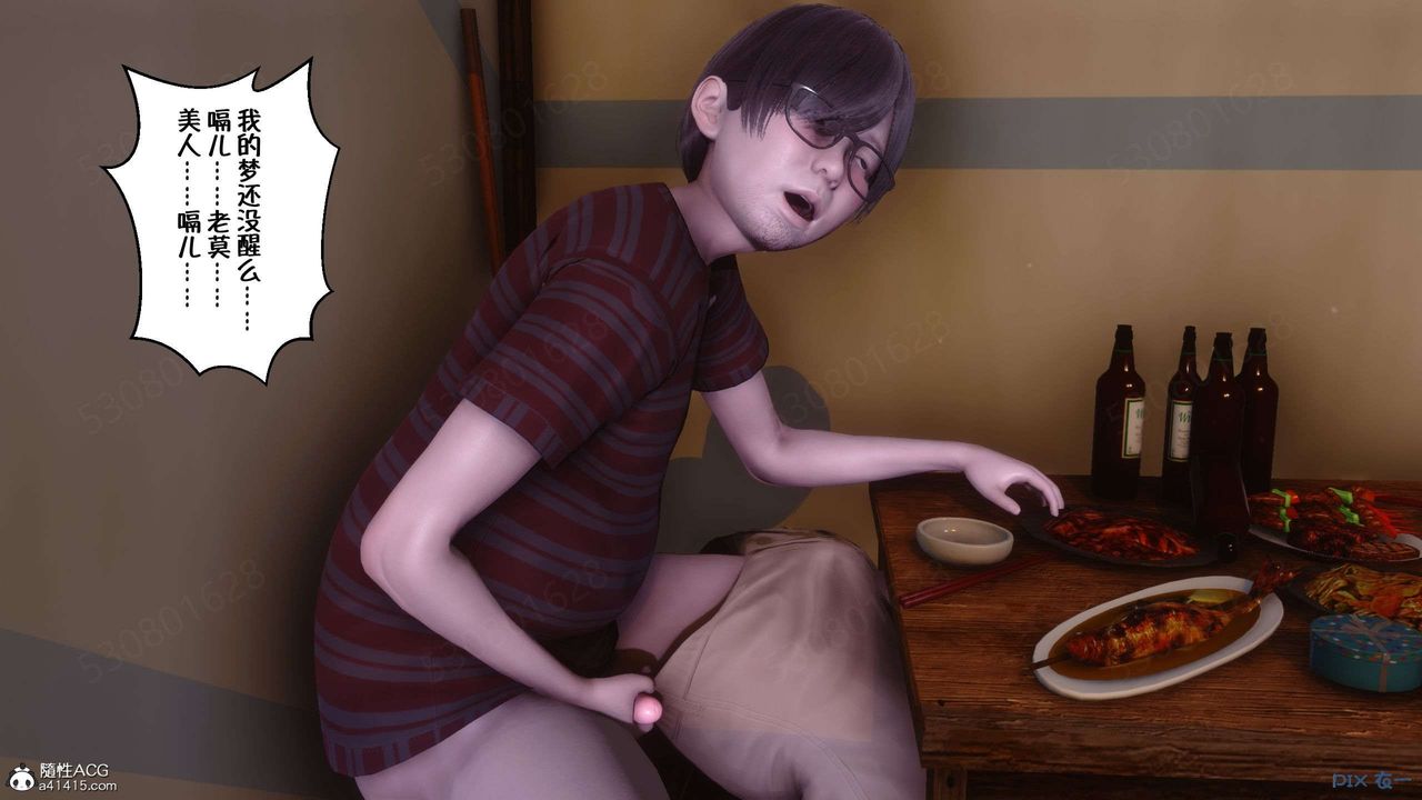 [3D]侍奉女神第29话