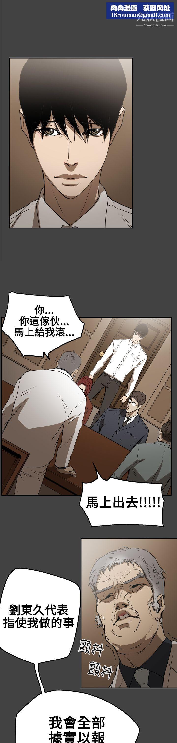 ACE:禁断的诈欺之夜第2季-第26话