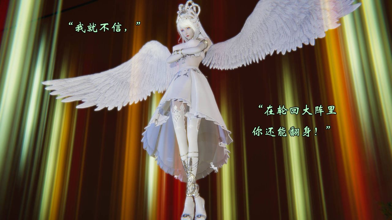 [3D]为所欲为58-魔都大战篇最终话