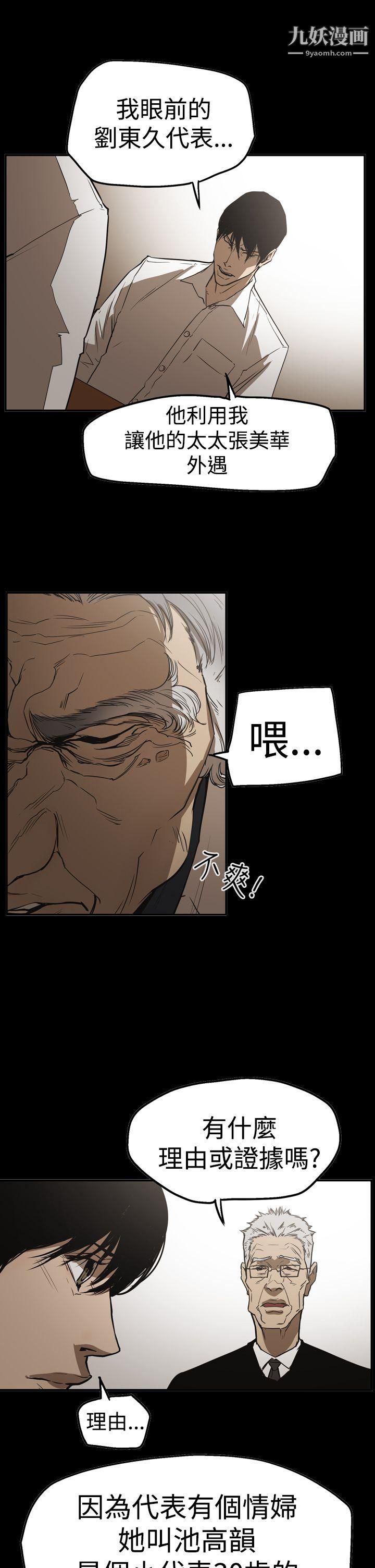 ACE:禁断的诈欺之夜第2季-第26话