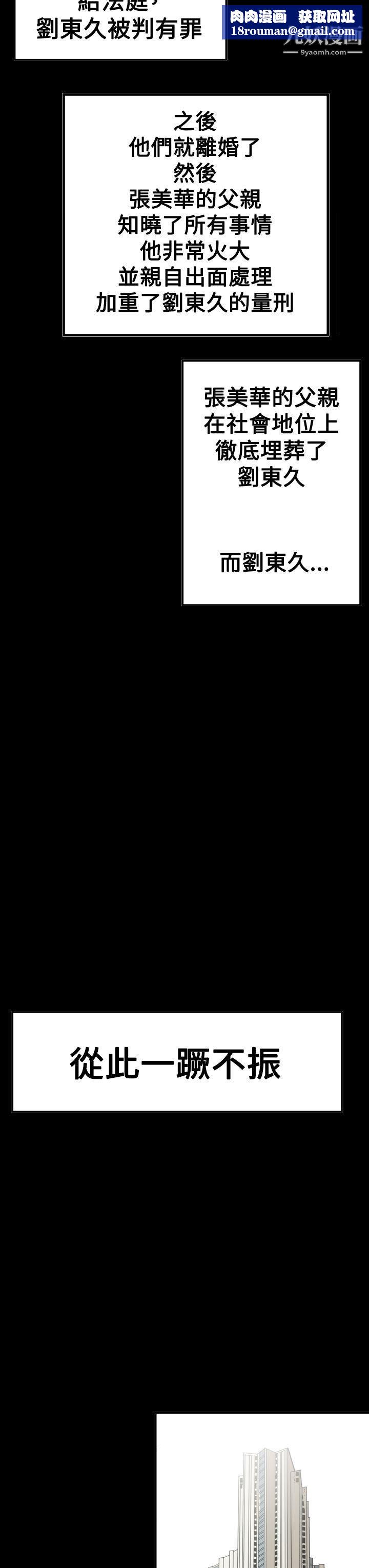 ACE:禁断的诈欺之夜第2季-第26话