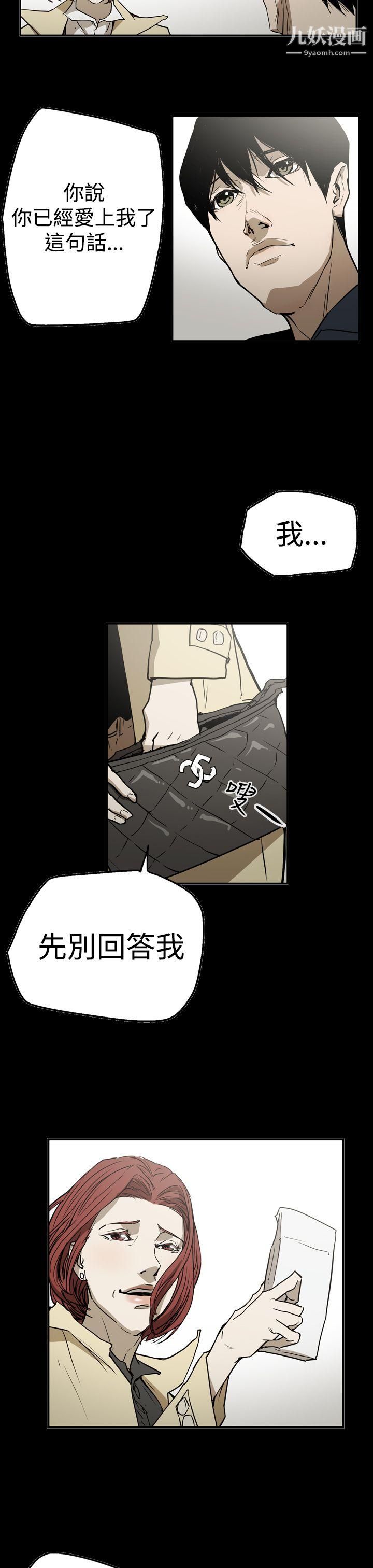 ACE:禁断的诈欺之夜第2季-第26话