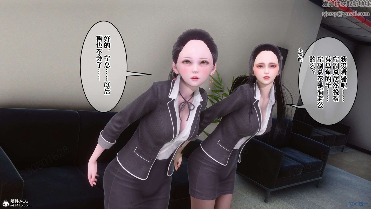 [3D]侍奉女神第29话