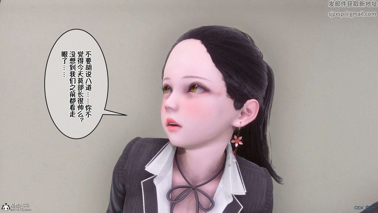 [3D]侍奉女神第29話