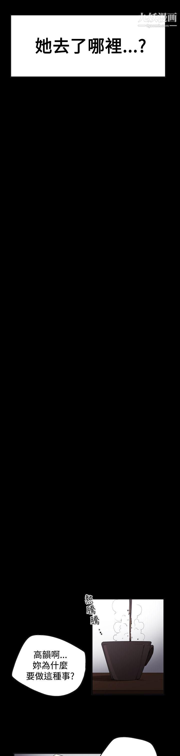 ACE:禁断的诈欺之夜第2季-第26话