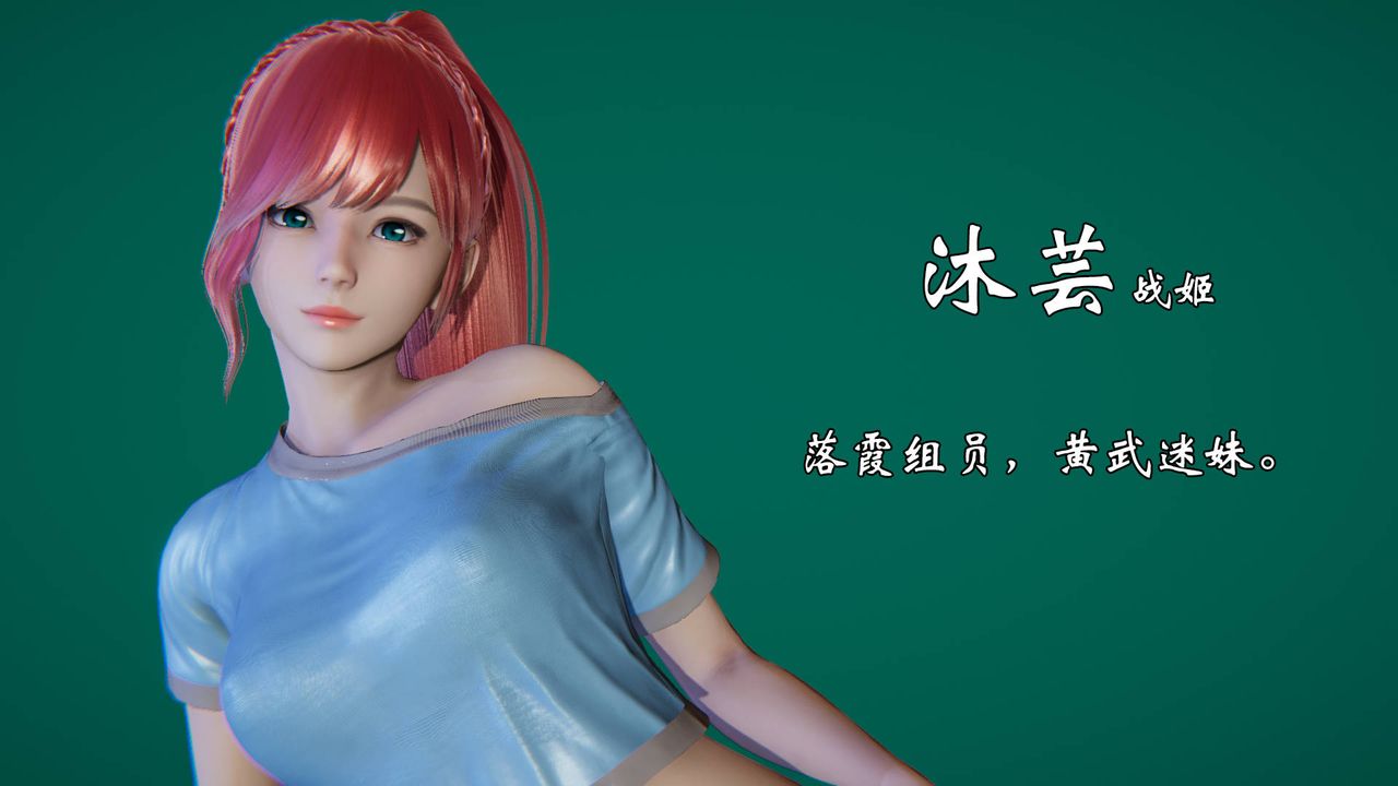 [3D]为所欲为势力简介