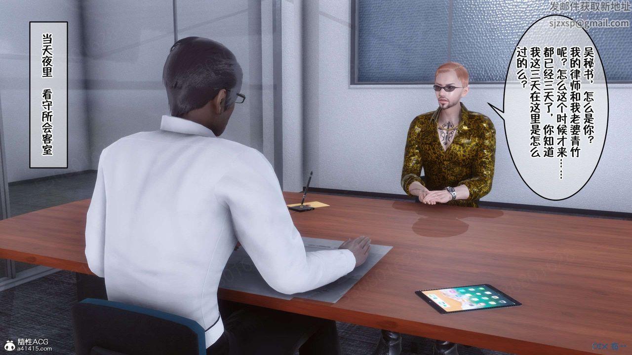 [3D]侍奉女神第29话