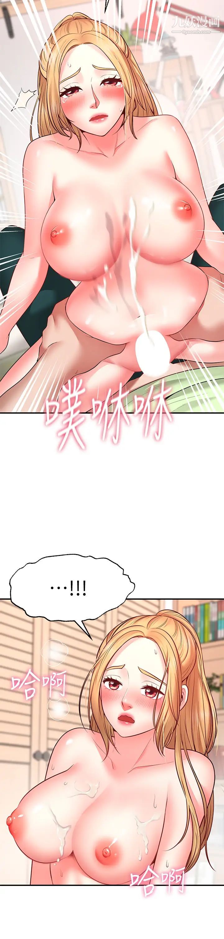 願望不射限第4話-學姐的肉體令人上癮