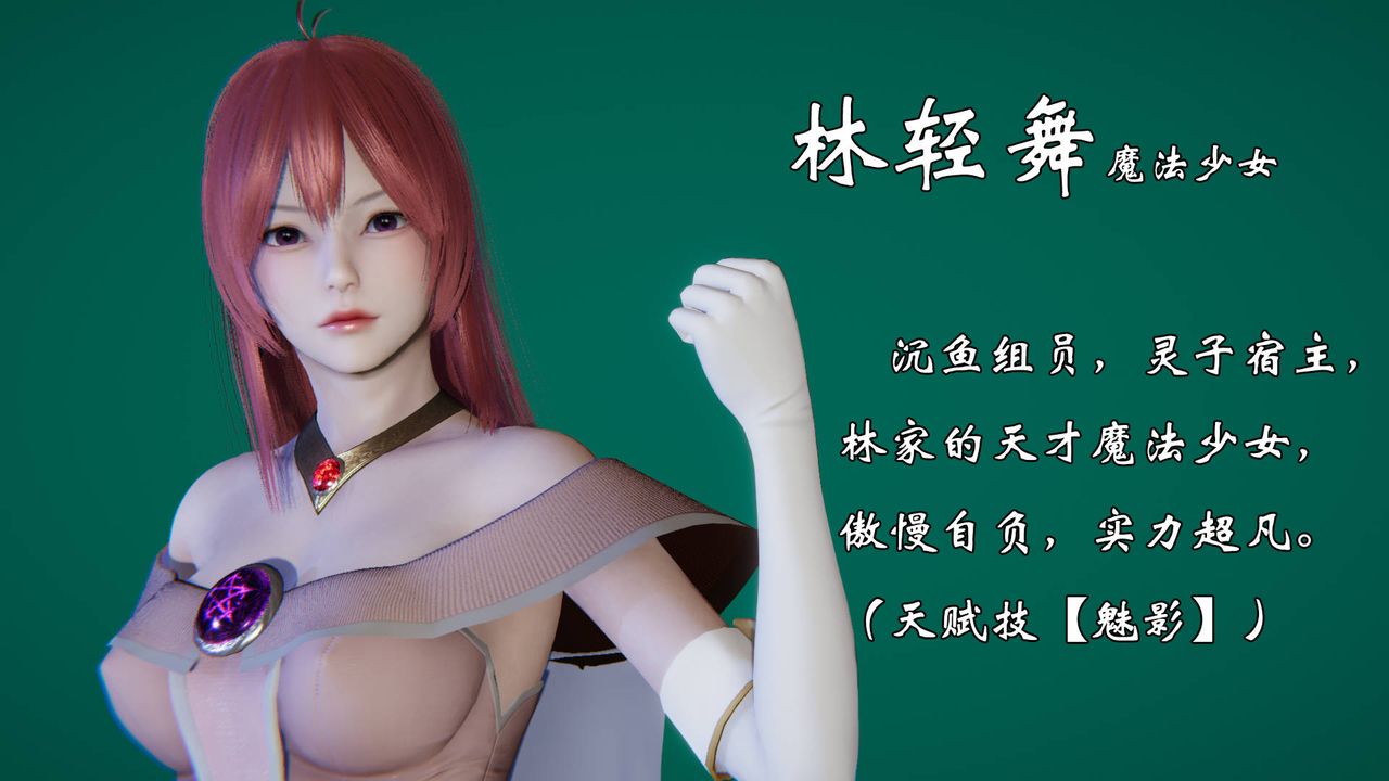 [3D]为所欲为势力简介