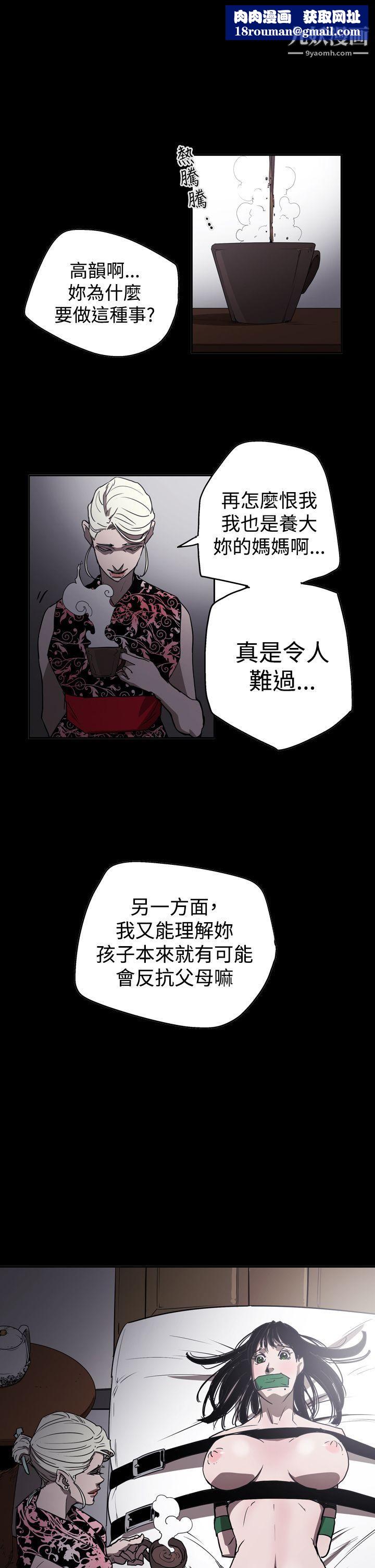 ACE:禁断的诈欺之夜第2季-第27话