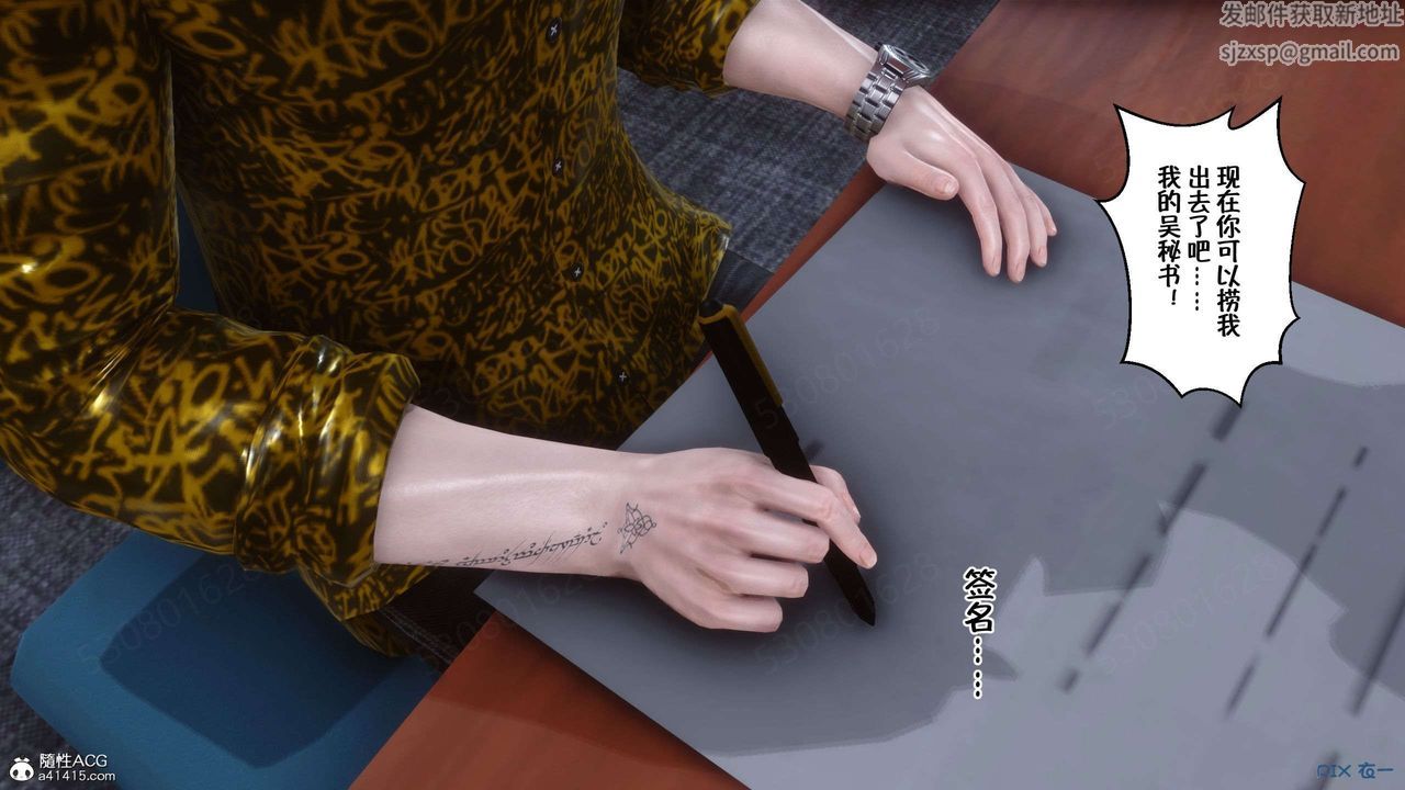 [3D]侍奉女神第29话