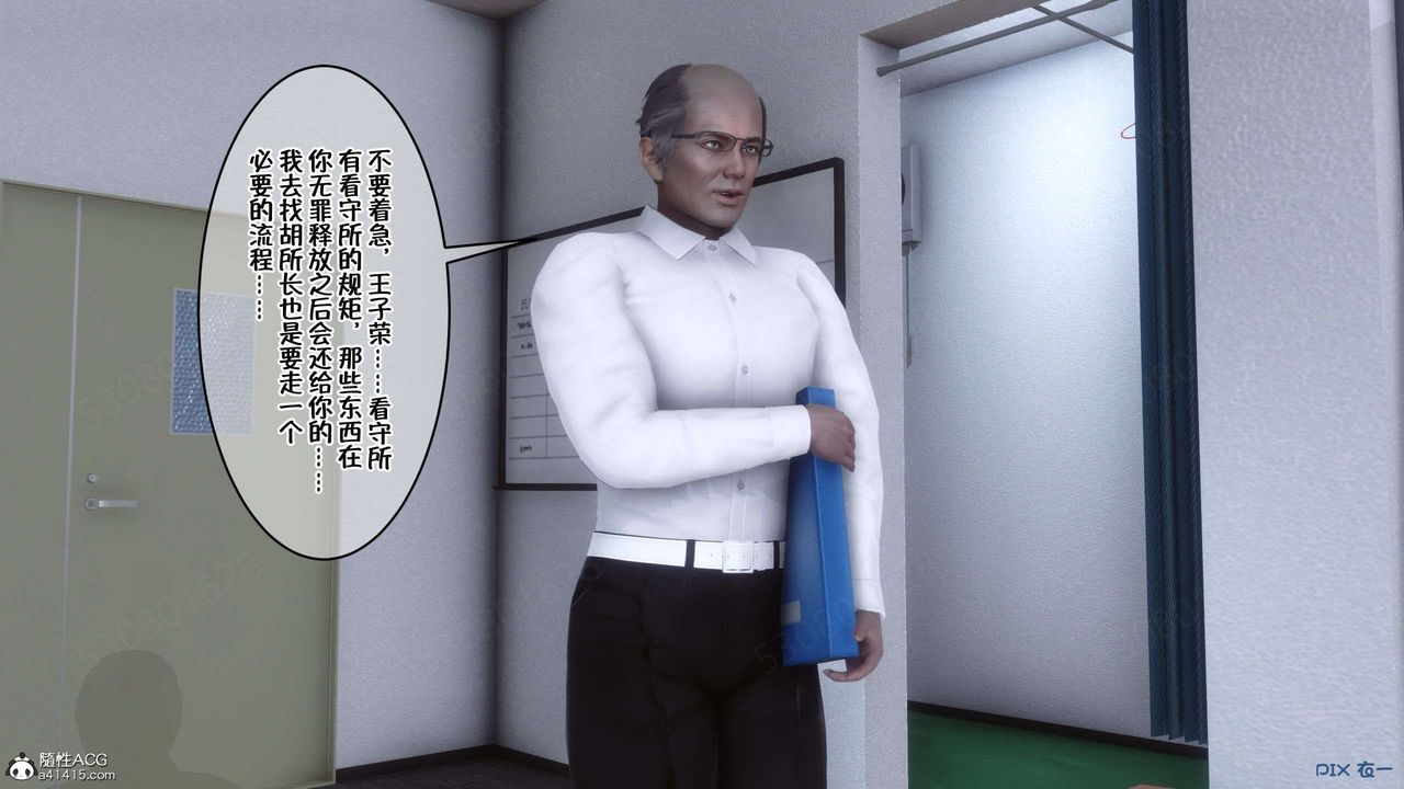 [3D]侍奉女神第29話