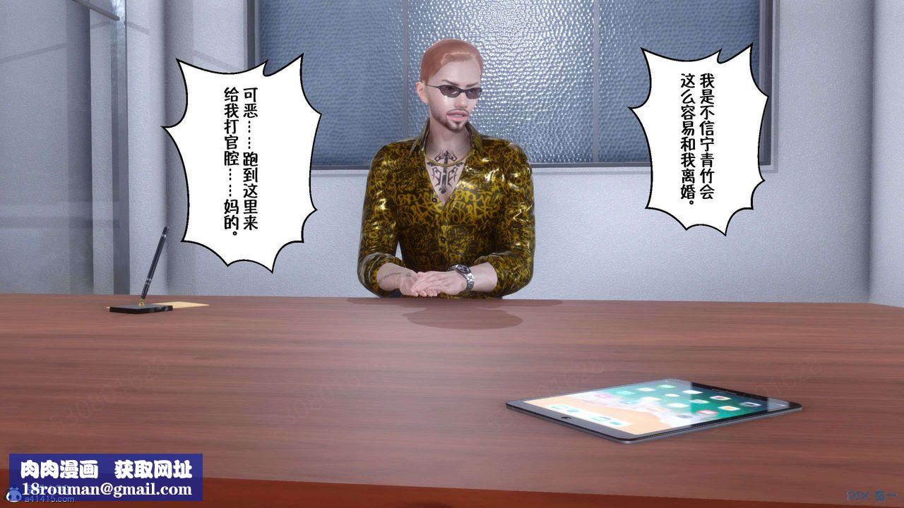 [3D]侍奉女神第29话