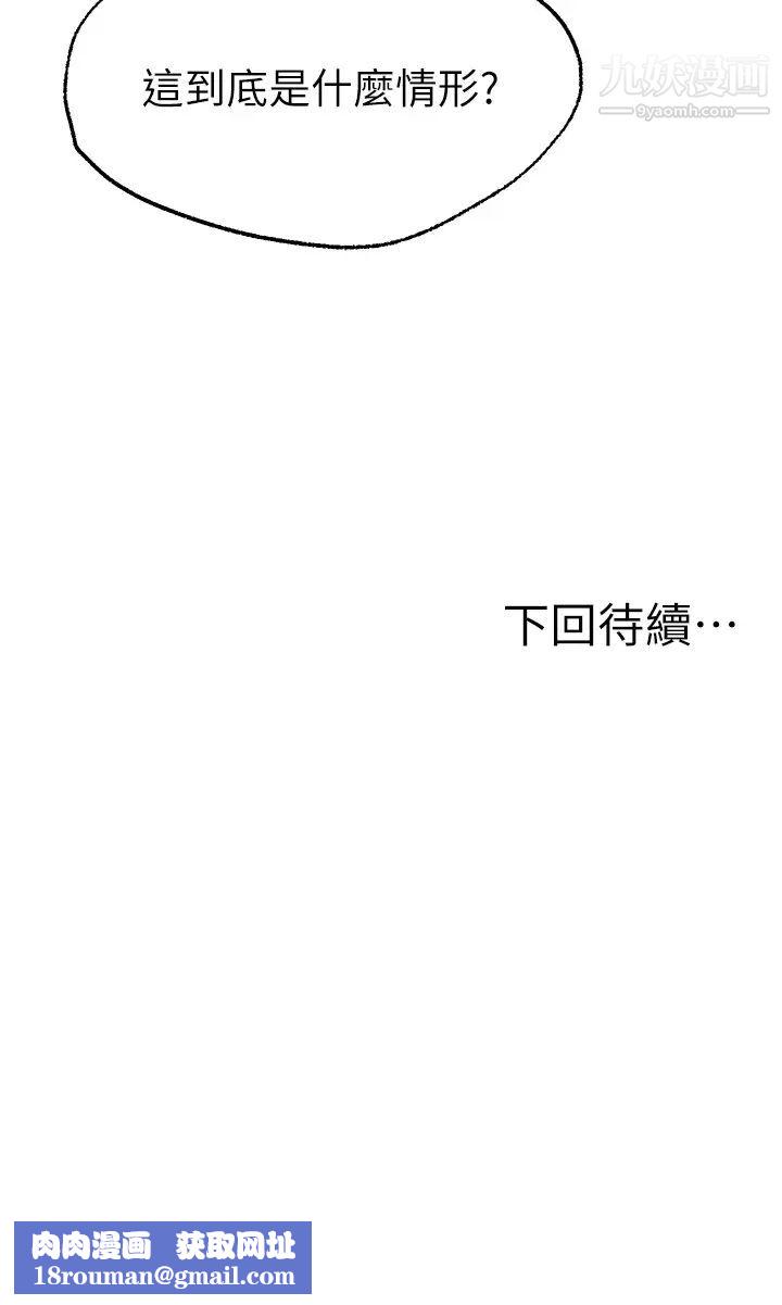 願望不射限第4話-學姐的肉體令人上癮