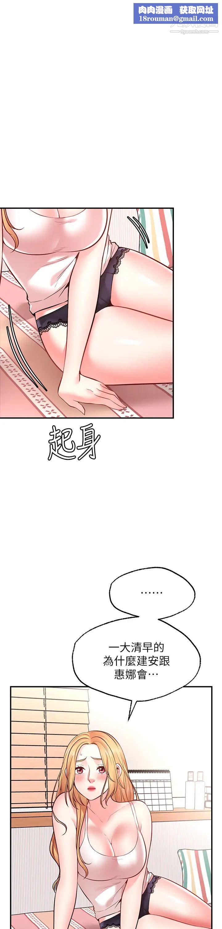 愿望不射限第5话-口嫌G正直