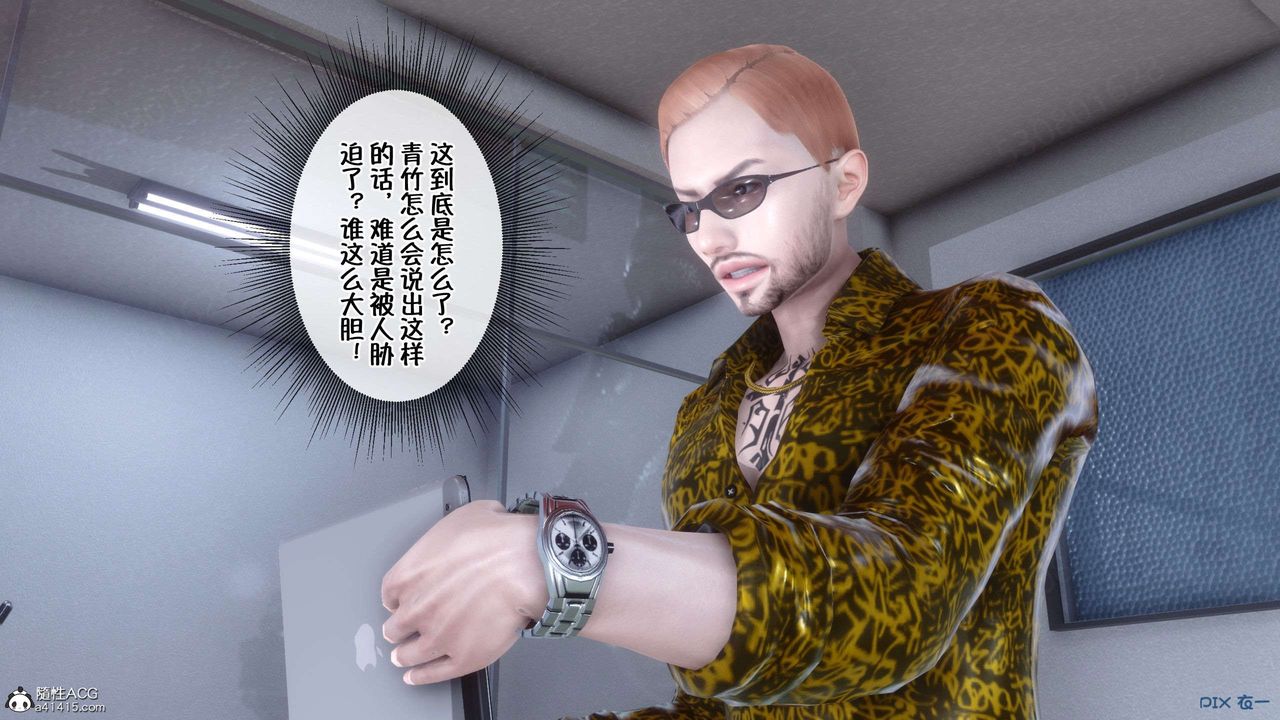 [3D]侍奉女神第29話